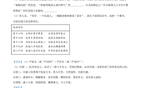 重庆市2021年中考语文试题（B卷）（解析版）_中考真题_1.语文中考真题2015-2024年_2021中考语文真题86份_2021重庆语文B卷