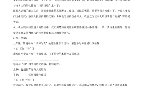 重庆市2021年中考语文试题（B卷）（解析版）_中考真题_1.语文中考真题2015-2024年_2021中考语文真题86份_2021重庆语文B卷