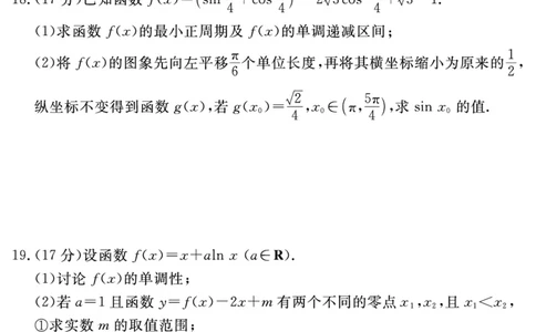 安徽省2025-2026学年度&ldquo;耀正优&rdquo;高三年级10月阶段检测数学_2025年10月_251017安徽省202-2026学年度&ldquo;耀正优&rdquo;高三年级10月阶段检测（全科）