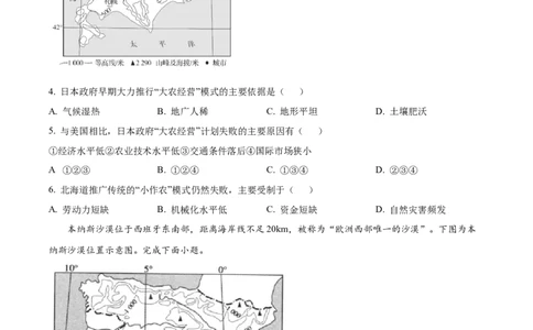 四川省乐山市第一中学校高2022级高三二模测试地理_2025年3月_250316四川省乐山市第一中学校高2022级高三二模测试（全科）_四川省乐山市第一中学校高2022级高三二模测试地理