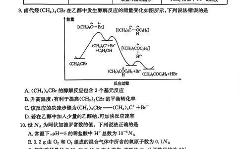 河北省邯郸市2025届高三下学期第三次调研监测化学试卷（含答案）_2025年3月_250314邯郸市2025届高三年级第三次调研监测