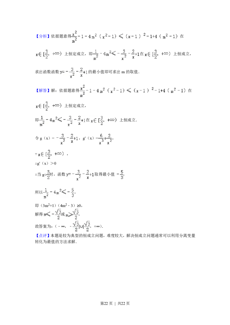 2010年高考数学试卷（理）（天津）（解析卷）_数学历年高考真题_新&middot;PDF版2008-2025&middot;高考数学真题_数学（按试卷类型分类）2008-2025_自主命题卷&middot;数学（2008-2025）