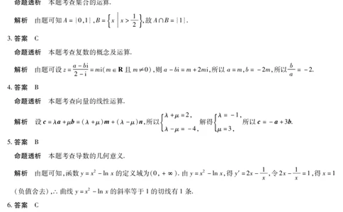 数学安徽高三8月秋季检测答案_2025年8月_250830天一大联考&middot;安徽省2025-2026学年高三上学期8月秋季检测（全科）_天一大联考&middot;安徽省2025-2026学年高三上学期8月秋季检测数学