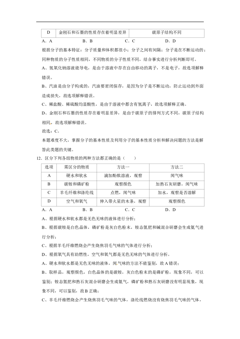黑龙江省哈尔滨市2020年中考化学试卷（解析版）_中考真题_5.化学中考真题2015-2024年_2020中考化学真题（113份）