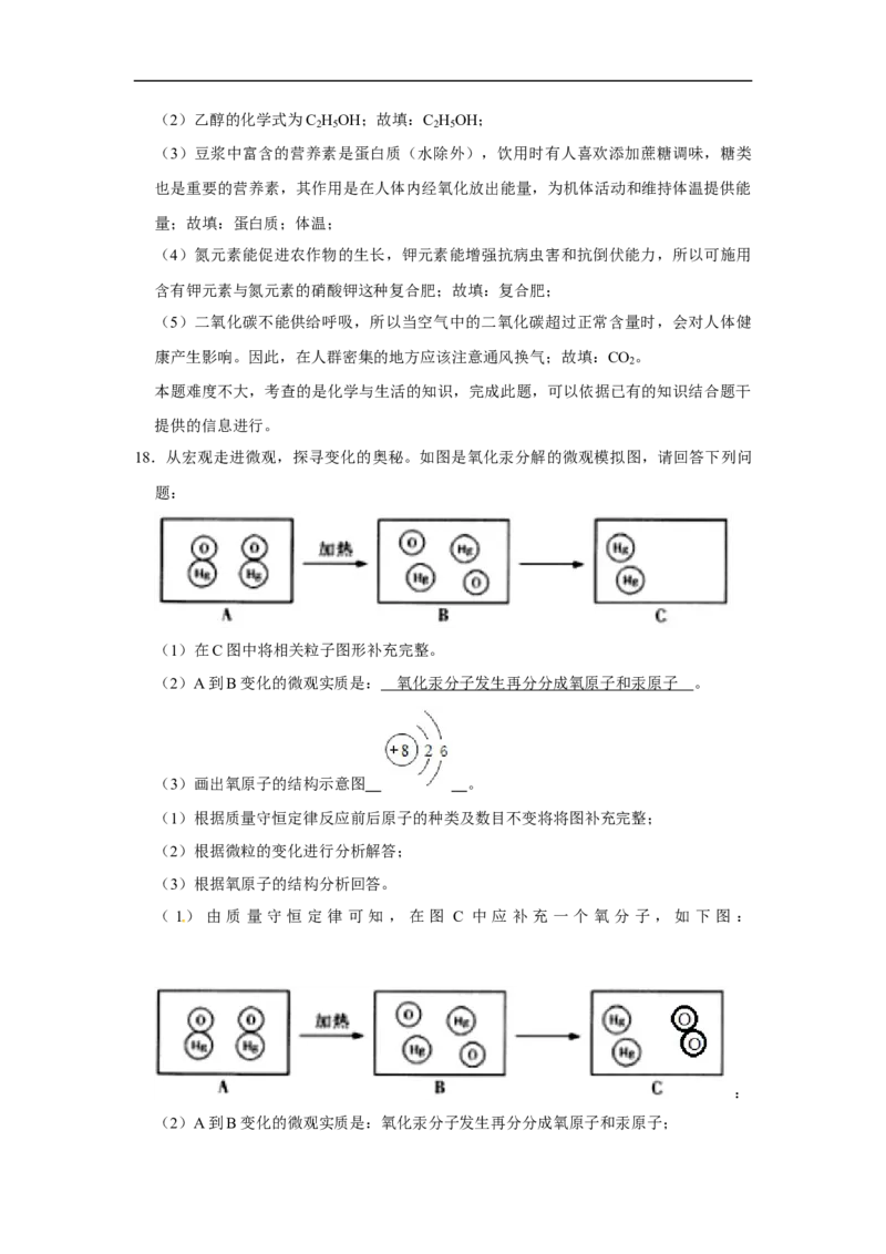黑龙江省哈尔滨市2020年中考化学试卷（解析版）_中考真题_5.化学中考真题2015-2024年_2020中考化学真题（113份）