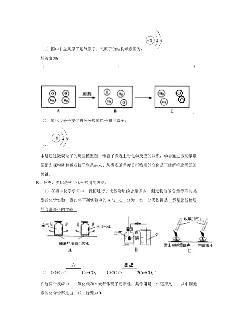 黑龙江省哈尔滨市2020年中考化学试卷（解析版）_中考真题_5.化学中考真题2015-2024年_2020中考化学真题（113份）