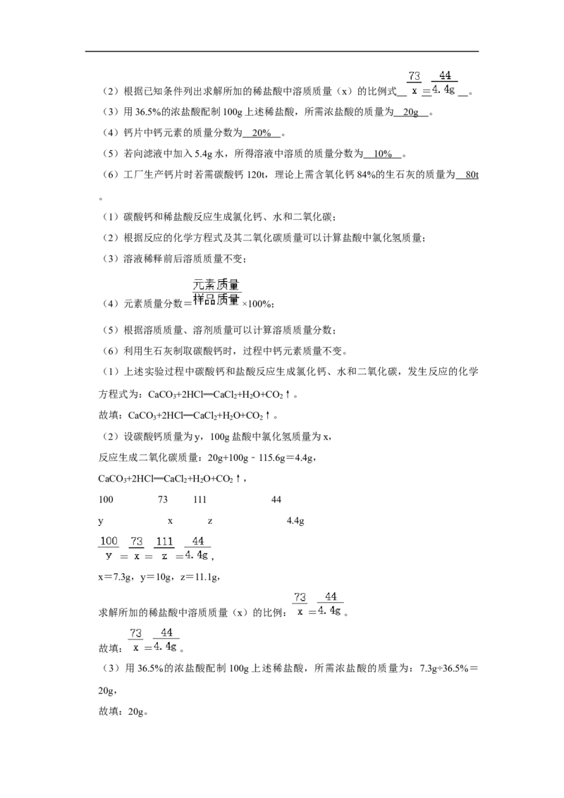 黑龙江省哈尔滨市2020年中考化学试卷（解析版）_中考真题_5.化学中考真题2015-2024年_2020中考化学真题（113份）