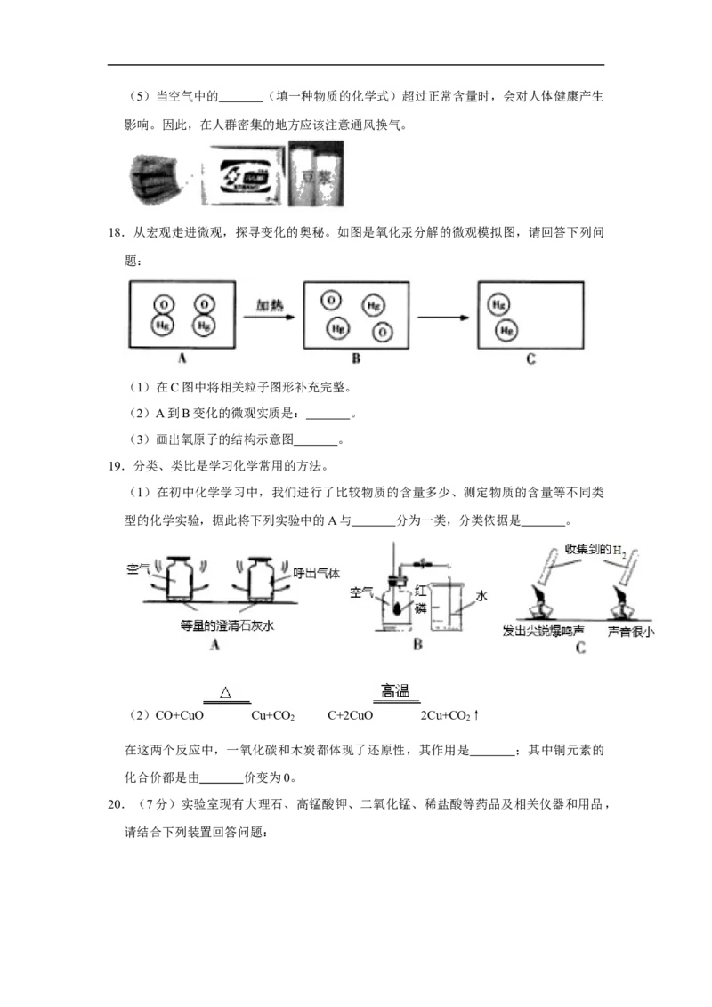 黑龙江省哈尔滨市2020年中考化学试卷（解析版）_中考真题_5.化学中考真题2015-2024年_2020中考化学真题（113份）