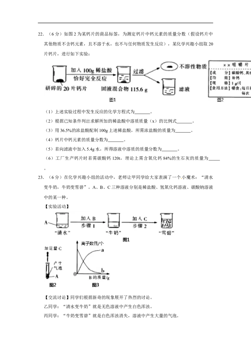 黑龙江省哈尔滨市2020年中考化学试卷（解析版）_中考真题_5.化学中考真题2015-2024年_2020中考化学真题（113份）