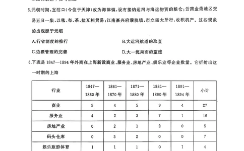 湖北省武汉市江岸区2024-2025学年高三上学期1月期末历史_2025年1月_250113湖北省武汉市江岸区2024-2025学年高三上学期1月期末（全科）