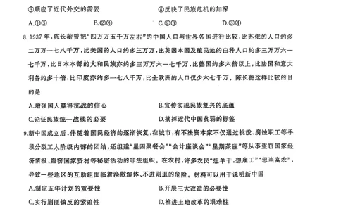 湖北省武汉市江岸区2024-2025学年高三上学期1月期末历史_2025年1月_250113湖北省武汉市江岸区2024-2025学年高三上学期1月期末（全科）
