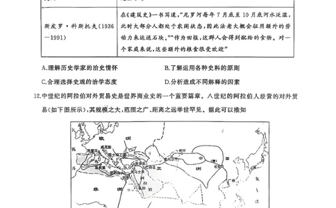 湖北省武汉市江岸区2024-2025学年高三上学期1月期末历史_2025年1月_250113湖北省武汉市江岸区2024-2025学年高三上学期1月期末（全科）