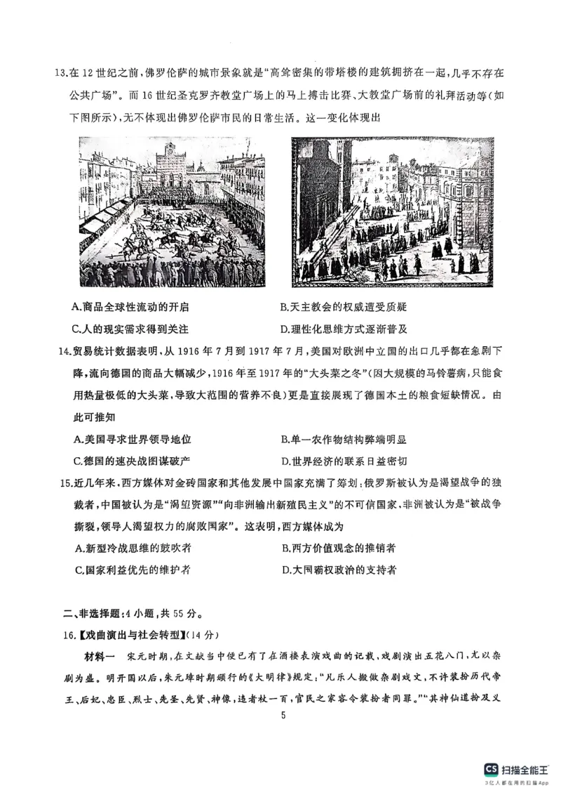 湖北省武汉市江岸区2024-2025学年高三上学期1月期末历史_2025年1月_250113湖北省武汉市江岸区2024-2025学年高三上学期1月期末（全科）