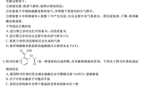 湖南省炎德&middot;英才大联考长郡中学2025届高三月考试卷（七）化学_2025年3月_250315湖南省炎德&middot;英才大联考长郡中学2025届高三月考试卷（七）