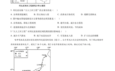 吉林省梅河口市第五中学2026届高三上学期开学考试地理Word版含答案_2025年9月_250912吉林省梅河口市第五中学2026届高三上学期开学考试（全科）