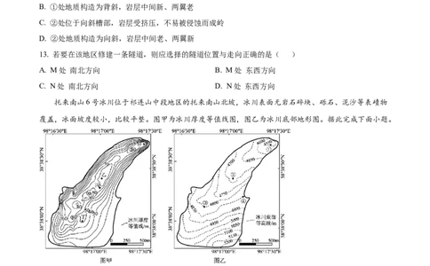 吉林省梅河口市第五中学2026届高三上学期开学考试地理Word版含答案_2025年9月_250912吉林省梅河口市第五中学2026届高三上学期开学考试（全科）