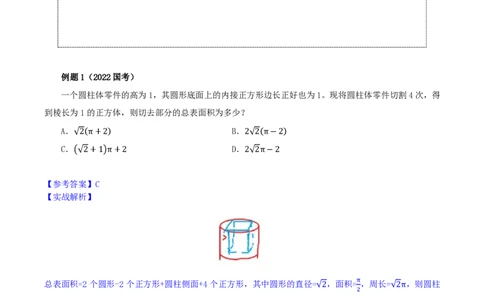 四海25下半年-数量第十二讲随堂笔记_2026考公资料_（01）花生十三_01系统班（2026版）花生十三旗舰班（行测+申论）_数量关系_随堂笔记