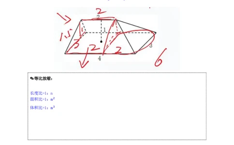 四海25下半年-数量第十二讲随堂笔记_2026考公资料_（01）花生十三_01系统班（2026版）花生十三旗舰班（行测+申论）_数量关系_随堂笔记