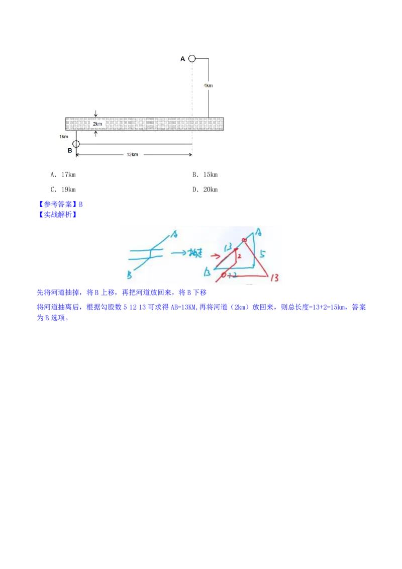 四海25下半年-数量第十二讲随堂笔记_2026考公资料_（01）花生十三_01系统班（2026版）花生十三旗舰班（行测+申论）_数量关系_随堂笔记