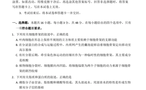 生物_2025年11月_251124河南省新未来大联考2026届高三上学期11月联合测评_1209215425_河南省新未来大联考2026届高三上学期11月联合测评生物试题（含答案）