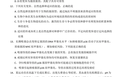 生物_2025年11月_251124河南省新未来大联考2026届高三上学期11月联合测评_1209215425_河南省新未来大联考2026届高三上学期11月联合测评生物试题（含答案）