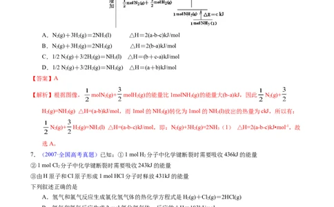 专题43热化学反应方程式书写（解析卷）_近10年高考真题汇编（必刷）_十年（2014-2024）高考化学真题分项汇编（全国通用）_十年（2014-2023）高考化学真题分项汇编（全国通用）