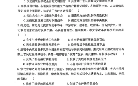 福建省福州第三中学2024-2025学年高三下学期第十四次质量检测历史试题（含答案）_2025年4月_250404福建省福州第三中学2024-2025学年高三下学期第十四次质量检测