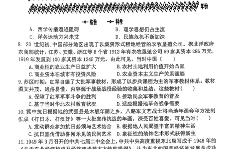 福建省福州第三中学2024-2025学年高三下学期第十四次质量检测历史试题（含答案）_2025年4月_250404福建省福州第三中学2024-2025学年高三下学期第十四次质量检测