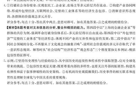 语文答案江西省2025届高三下学期5月百万大联考（金太阳25-517C）_2025年5月_2505272025届高三下学期5月百万大联考（金太阳25-517C）（全科）