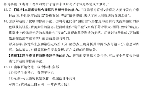 语文答案江西省2025届高三下学期5月百万大联考（金太阳25-517C）_2025年5月_2505272025届高三下学期5月百万大联考（金太阳25-517C）（全科）