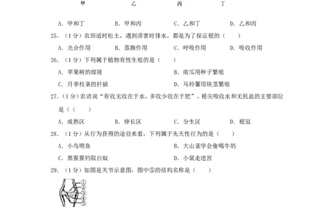 黑龙江省龙东地区2019年中考生物真题试题（含解析）_中考真题_8.生物中考真题2015-2024年_2019年全国中考生物92份