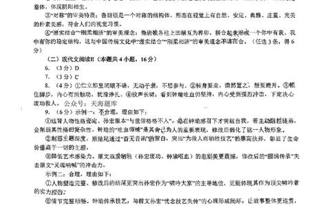 语文答案_2025年5月_2505102025届山东省青岛市、淄博市高三下学期5月第二次适应性检测（全科）_2025届山东省青岛市、淄博市高三下学期5月第二次适应性检测语文