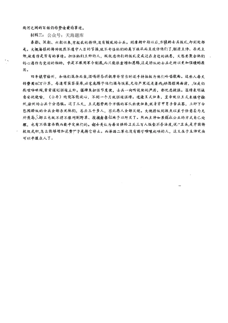 语文答案_2025年5月_2505102025届山东省青岛市、淄博市高三下学期5月第二次适应性检测（全科）_2025届山东省青岛市、淄博市高三下学期5月第二次适应性检测语文