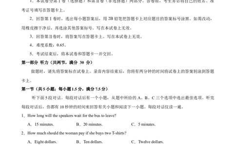 高二英语第一次月考卷（全解全析）（新高考八省专用）(1)_1多考区联考_0920（新八省专用）黄金卷：2024-2025学年高二上学期第一次月考（含答题卡word解析版）