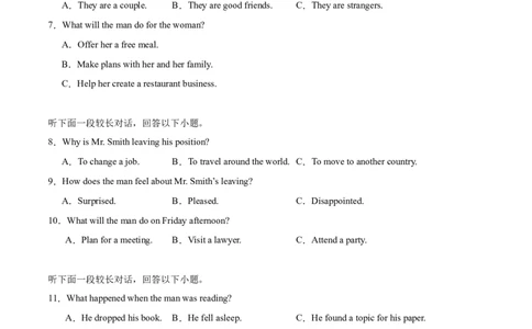 高二英语第一次月考卷（全解全析）（新高考八省专用）(1)_1多考区联考_0920（新八省专用）黄金卷：2024-2025学年高二上学期第一次月考（含答题卡word解析版）