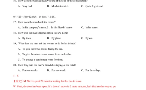 高二英语第一次月考卷（全解全析）（新高考八省专用）(1)_1多考区联考_0920（新八省专用）黄金卷：2024-2025学年高二上学期第一次月考（含答题卡word解析版）