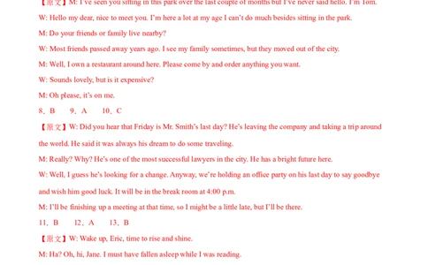 高二英语第一次月考卷（全解全析）（新高考八省专用）(1)_1多考区联考_0920（新八省专用）黄金卷：2024-2025学年高二上学期第一次月考（含答题卡word解析版）