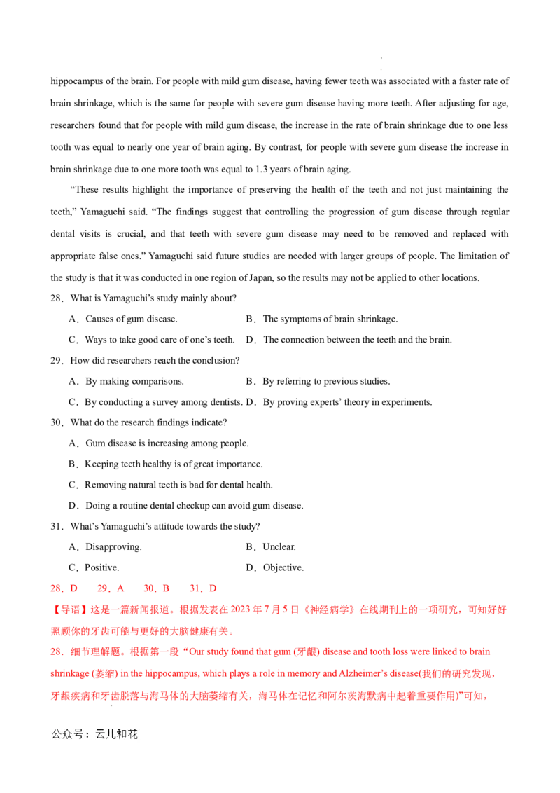 高二英语第一次月考卷（全解全析）（新高考八省专用）(1)_1多考区联考_0920（新八省专用）黄金卷：2024-2025学年高二上学期第一次月考（含答题卡word解析版）