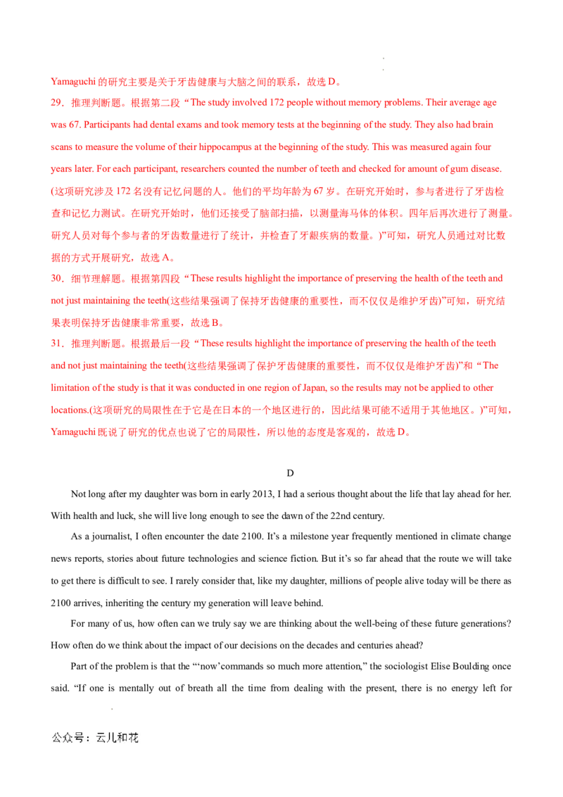 高二英语第一次月考卷（全解全析）（新高考八省专用）(1)_1多考区联考_0920（新八省专用）黄金卷：2024-2025学年高二上学期第一次月考（含答题卡word解析版）