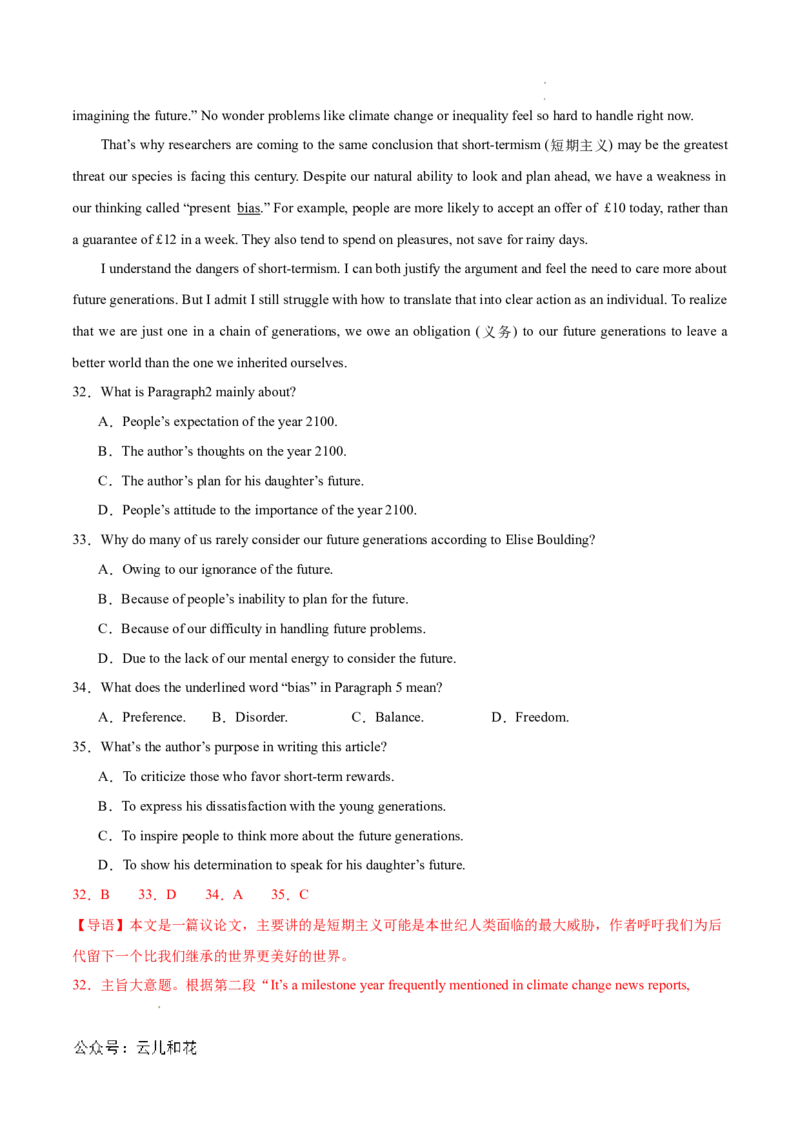 高二英语第一次月考卷（全解全析）（新高考八省专用）(1)_1多考区联考_0920（新八省专用）黄金卷：2024-2025学年高二上学期第一次月考（含答题卡word解析版）