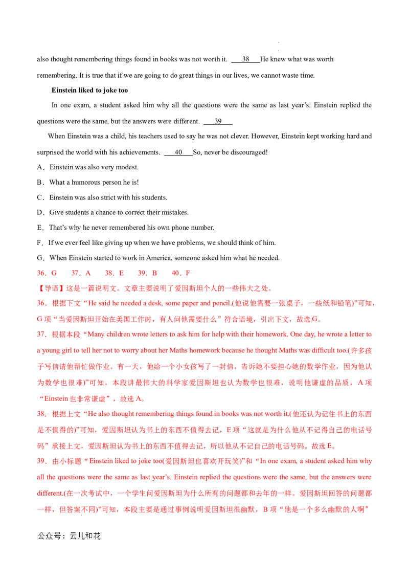 高二英语第一次月考卷（全解全析）（新高考八省专用）(1)_1多考区联考_0920（新八省专用）黄金卷：2024-2025学年高二上学期第一次月考（含答题卡word解析版）
