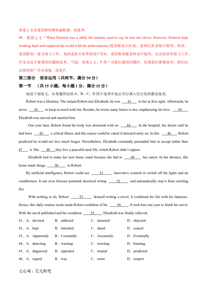 高二英语第一次月考卷（全解全析）（新高考八省专用）(1)_1多考区联考_0920（新八省专用）黄金卷：2024-2025学年高二上学期第一次月考（含答题卡word解析版）