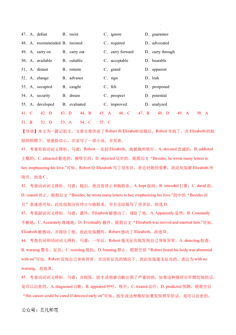 高二英语第一次月考卷（全解全析）（新高考八省专用）(1)_1多考区联考_0920（新八省专用）黄金卷：2024-2025学年高二上学期第一次月考（含答题卡word解析版）