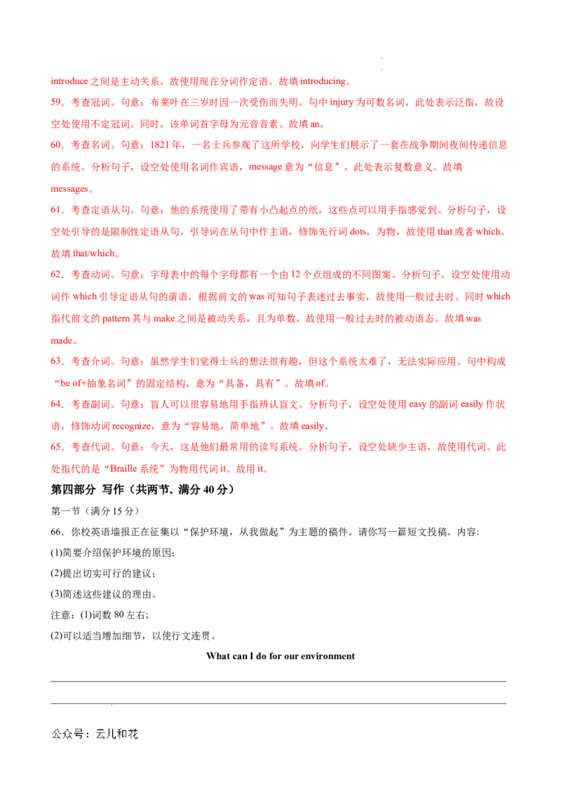 高二英语第一次月考卷（全解全析）（新高考八省专用）(1)_1多考区联考_0920（新八省专用）黄金卷：2024-2025学年高二上学期第一次月考（含答题卡word解析版）