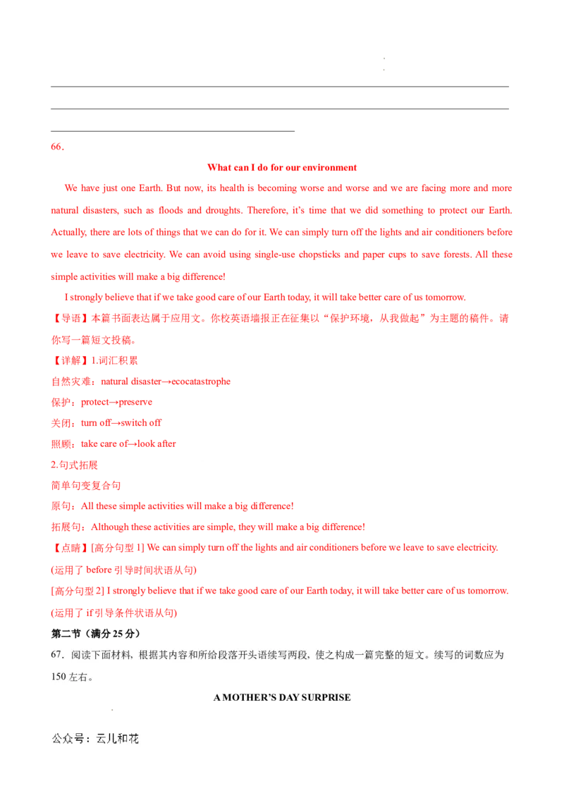 高二英语第一次月考卷（全解全析）（新高考八省专用）(1)_1多考区联考_0920（新八省专用）黄金卷：2024-2025学年高二上学期第一次月考（含答题卡word解析版）