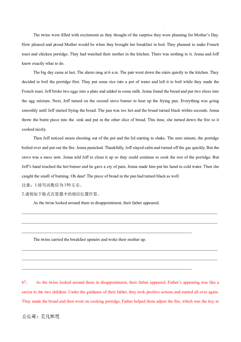 高二英语第一次月考卷（全解全析）（新高考八省专用）(1)_1多考区联考_0920（新八省专用）黄金卷：2024-2025学年高二上学期第一次月考（含答题卡word解析版）