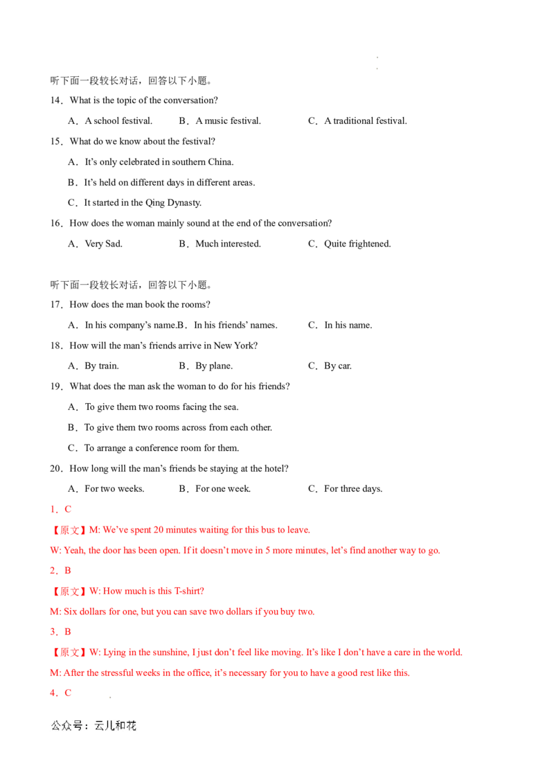 高二英语第一次月考卷（全解全析）（新高考八省专用）(1)_1多考区联考_0920（新八省专用）黄金卷：2024-2025学年高二上学期第一次月考（含答题卡word解析版）