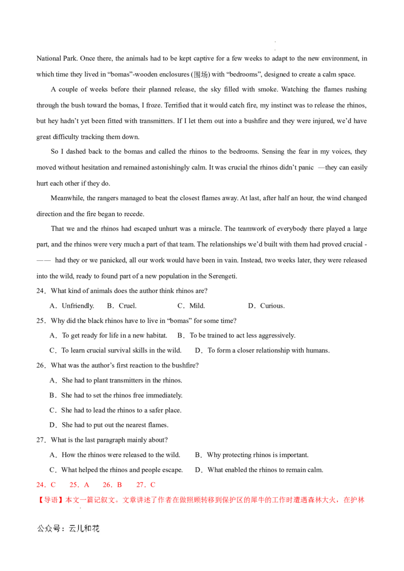 高二英语第一次月考卷（全解全析）（新高考八省专用）(1)_1多考区联考_0920（新八省专用）黄金卷：2024-2025学年高二上学期第一次月考（含答题卡word解析版）