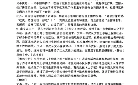 答案_2025年2月_250201福建省福州市福建师范大学附属中学2025届高三上学期期末考试试题_福建省福建师范大学附属中学2024-2025学年高三上学期1月期末语文试题