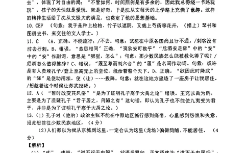 答案_2025年2月_250201福建省福州市福建师范大学附属中学2025届高三上学期期末考试试题_福建省福建师范大学附属中学2024-2025学年高三上学期1月期末语文试题
